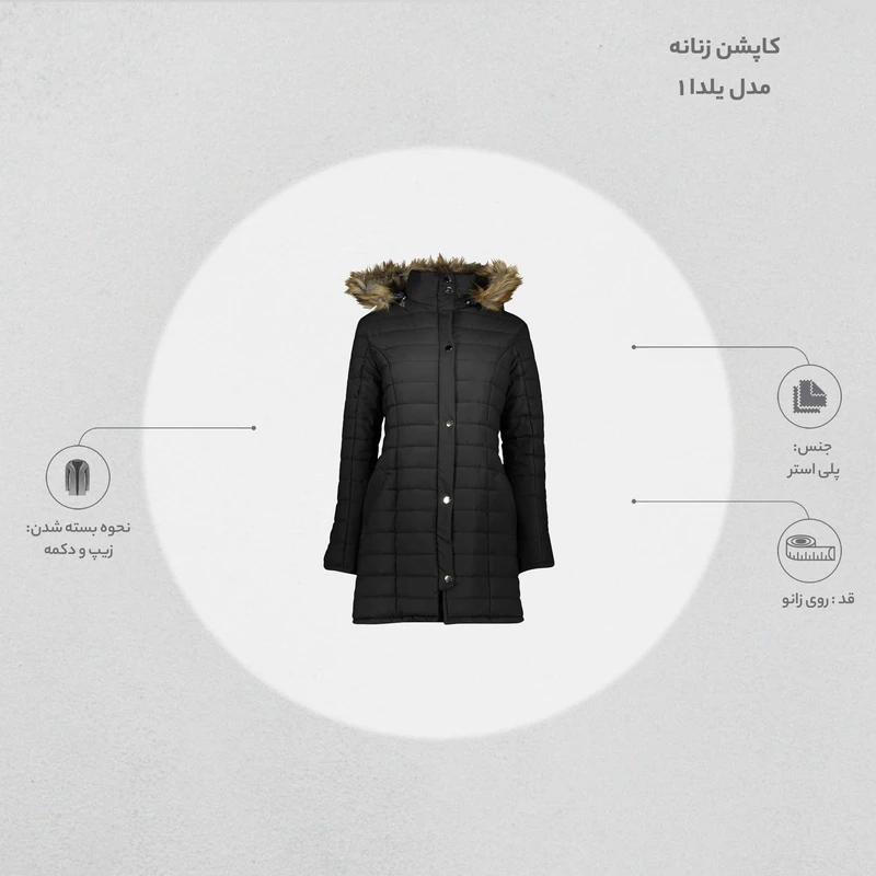 محصول نمونه تستی کاپشن زنانه، از جنس پلیاستر با طرح ساده و تنخوری زیبا